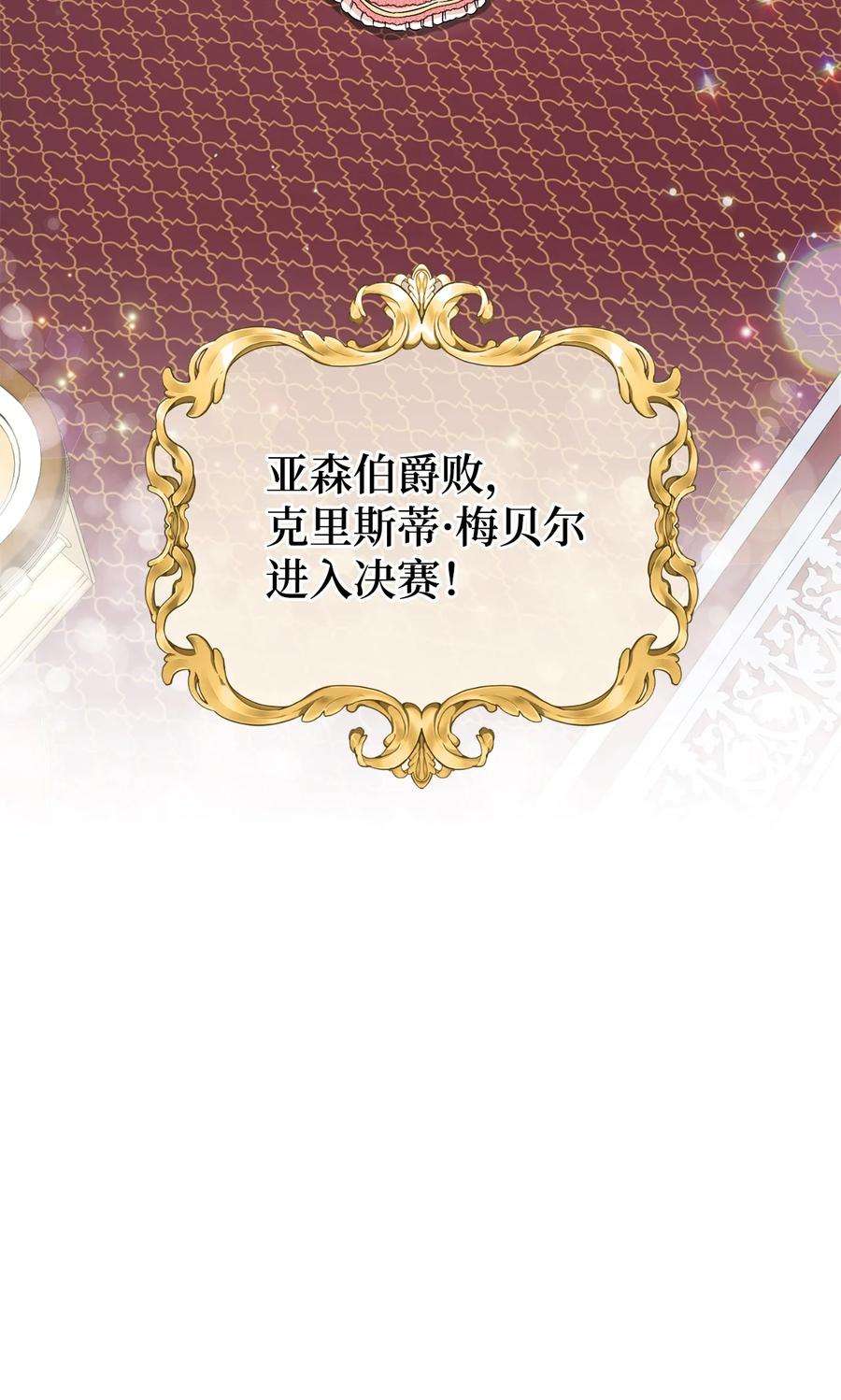 这一局，本小姐必定拿下35 成为家主