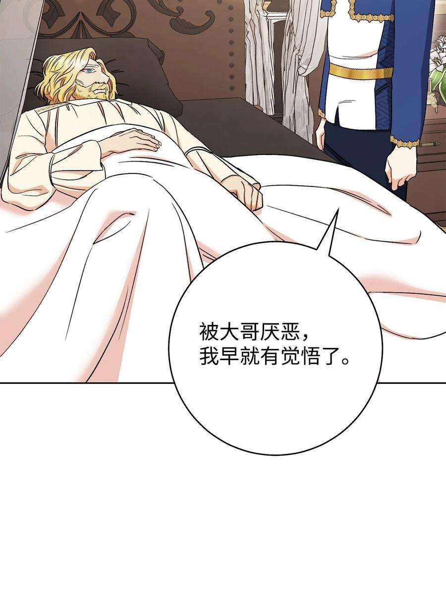 这一局，本小姐必定拿下35 成为家主