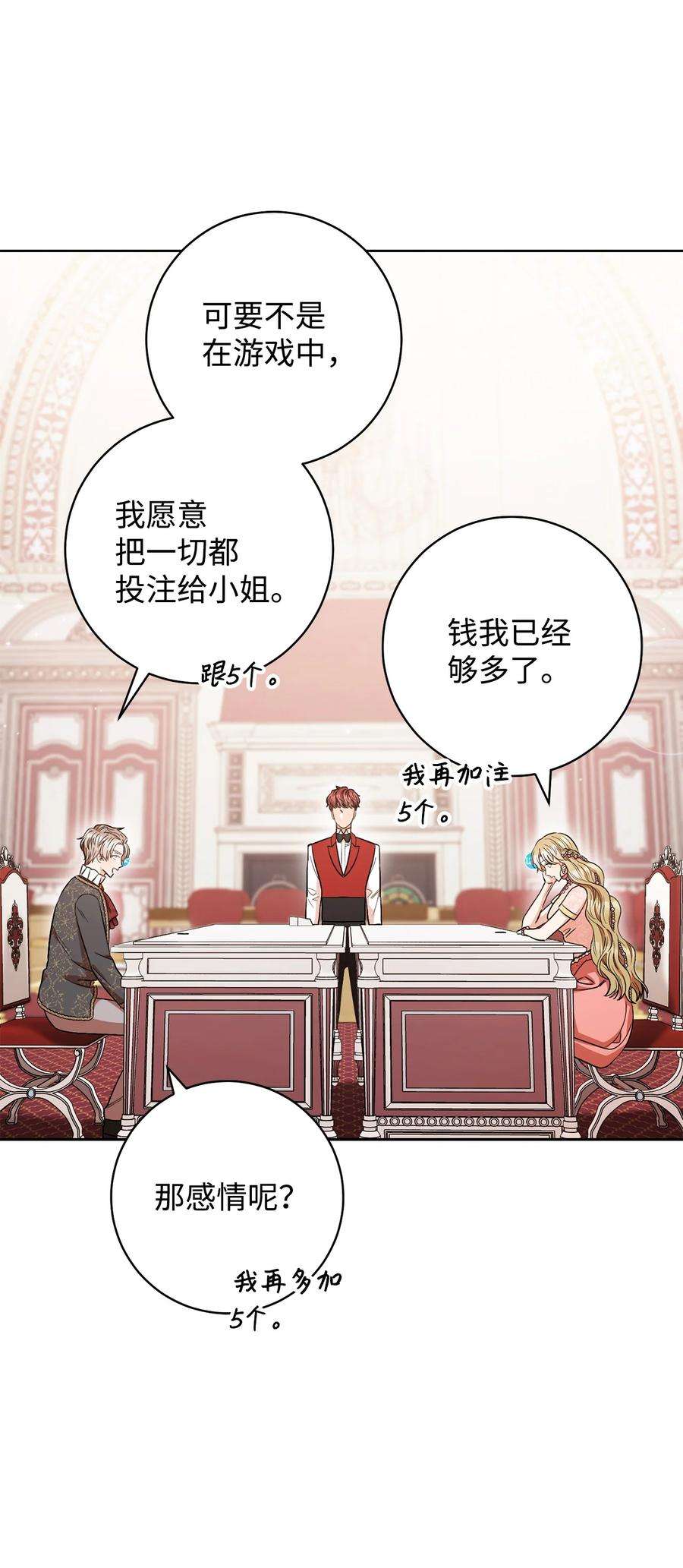 这一局，本小姐必定拿下35 成为家主