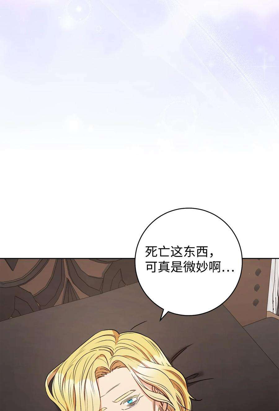这一局，本小姐必定拿下35 成为家主