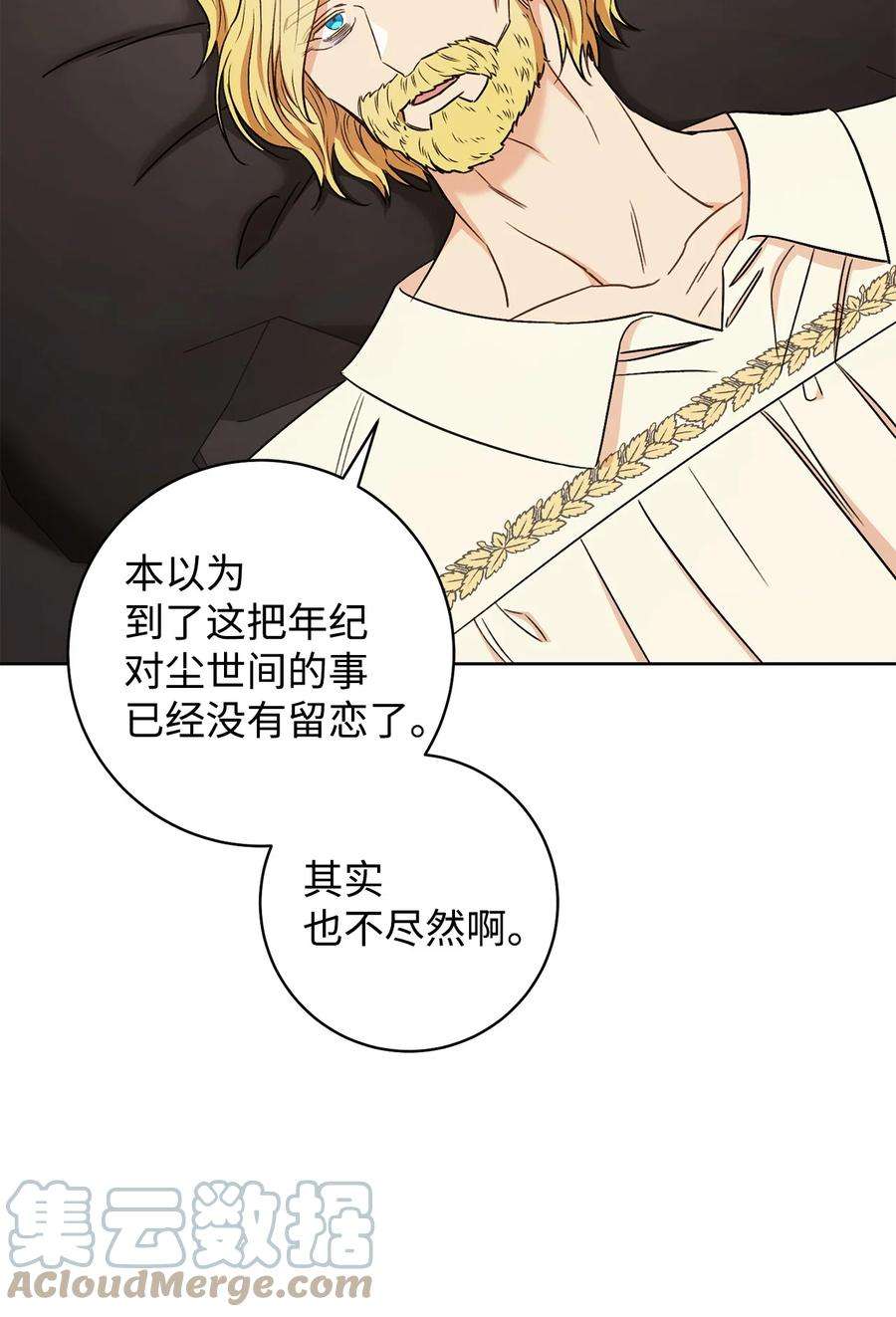 这一局，本小姐必定拿下35 成为家主