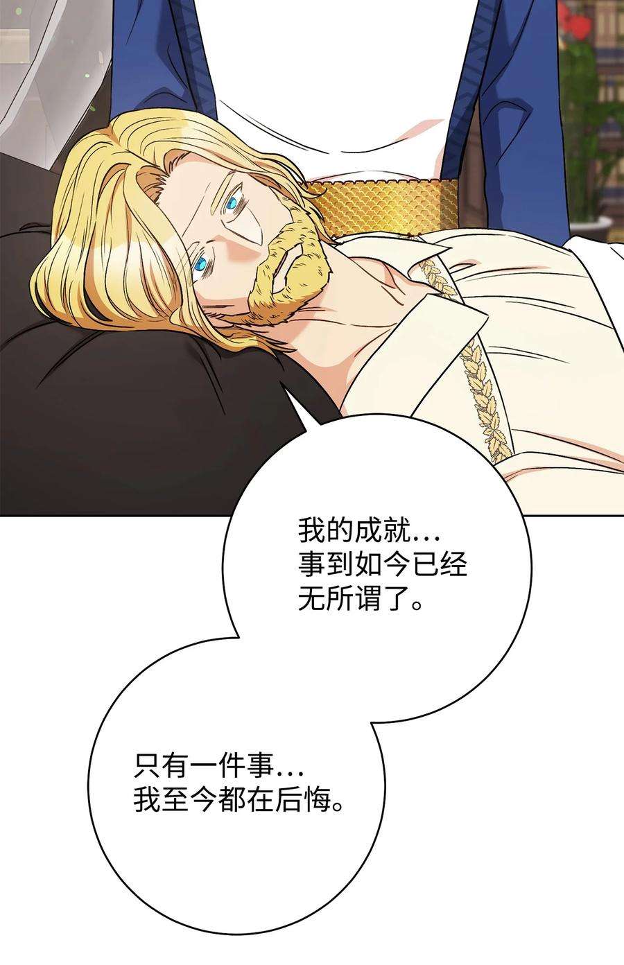这一局，本小姐必定拿下35 成为家主