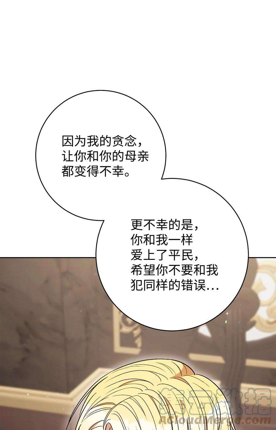 这一局，本小姐必定拿下35 成为家主