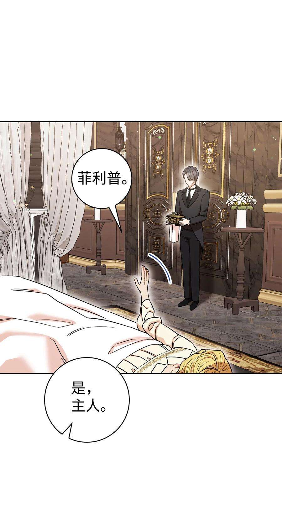 这一局，本小姐必定拿下35 成为家主
