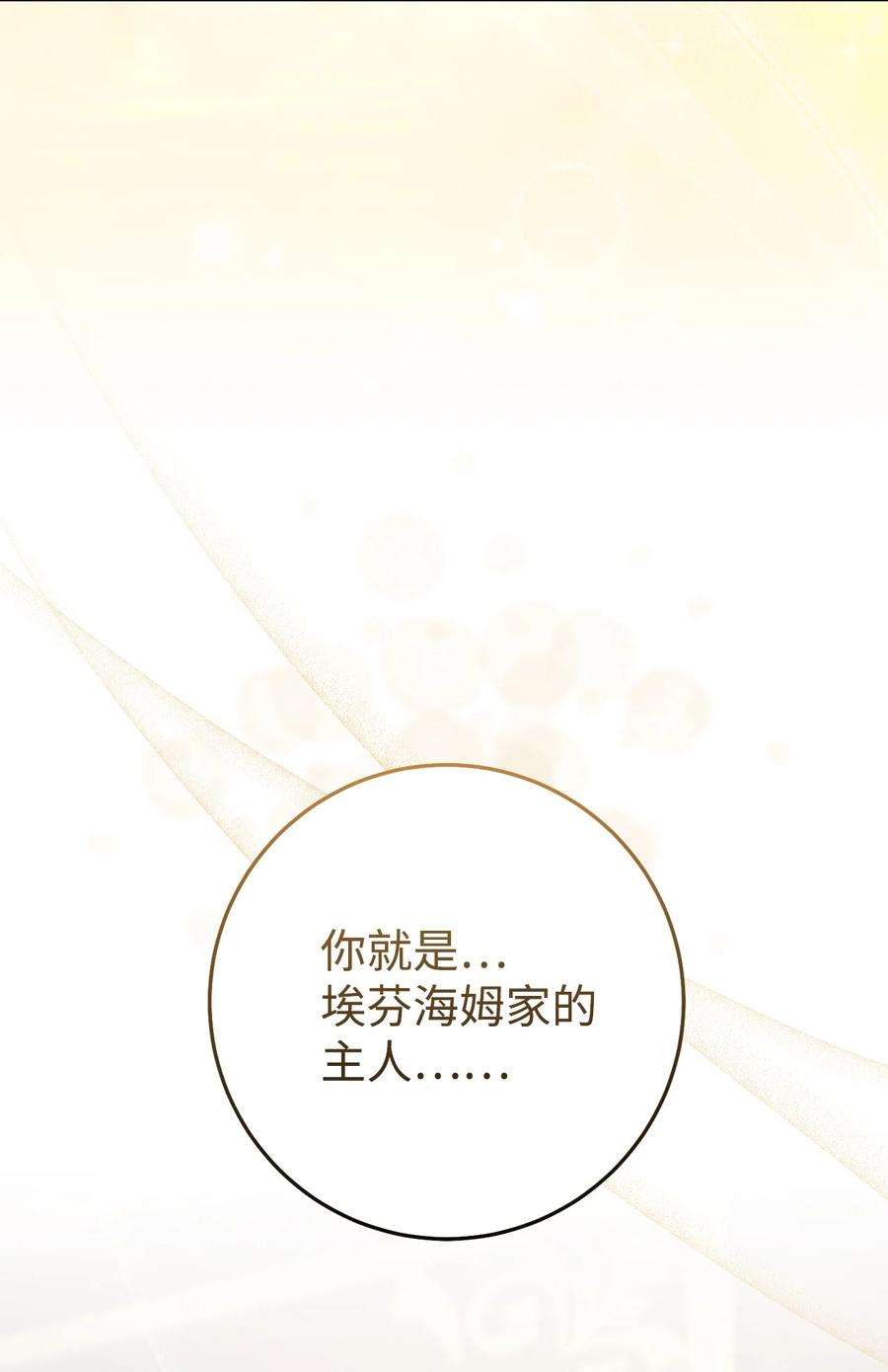 这一局，本小姐必定拿下35 成为家主