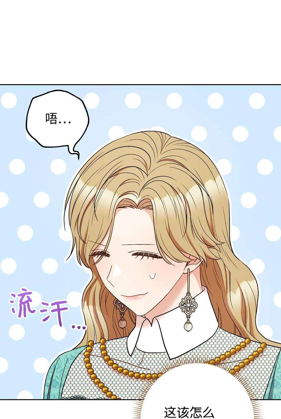 这一局，本小姐必定拿下36 他就是那个孩子！