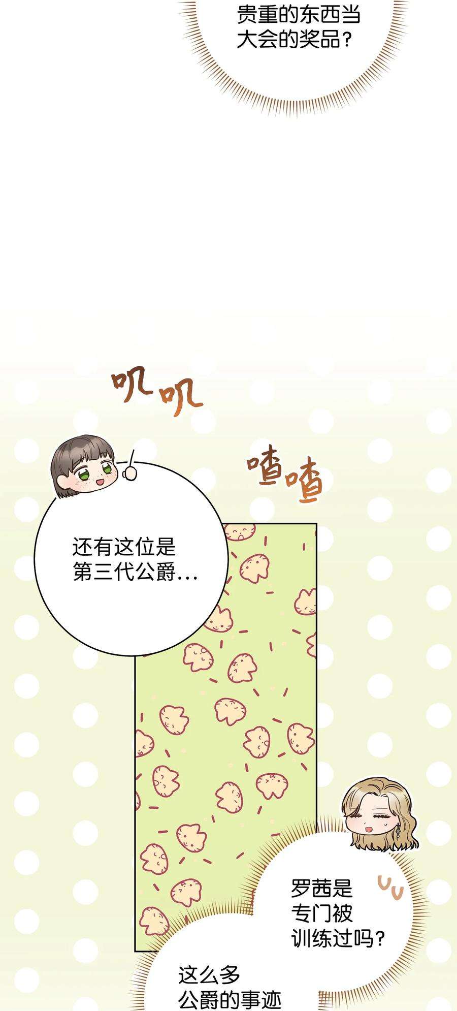 这一局，本小姐必定拿下36 他就是那个孩子！