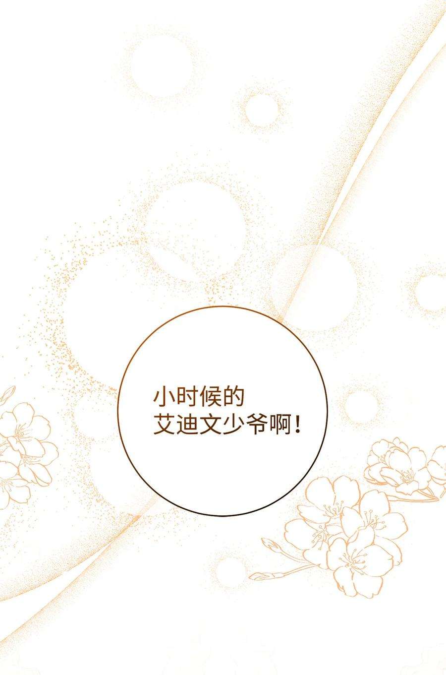 这一局，本小姐必定拿下36 他就是那个孩子！