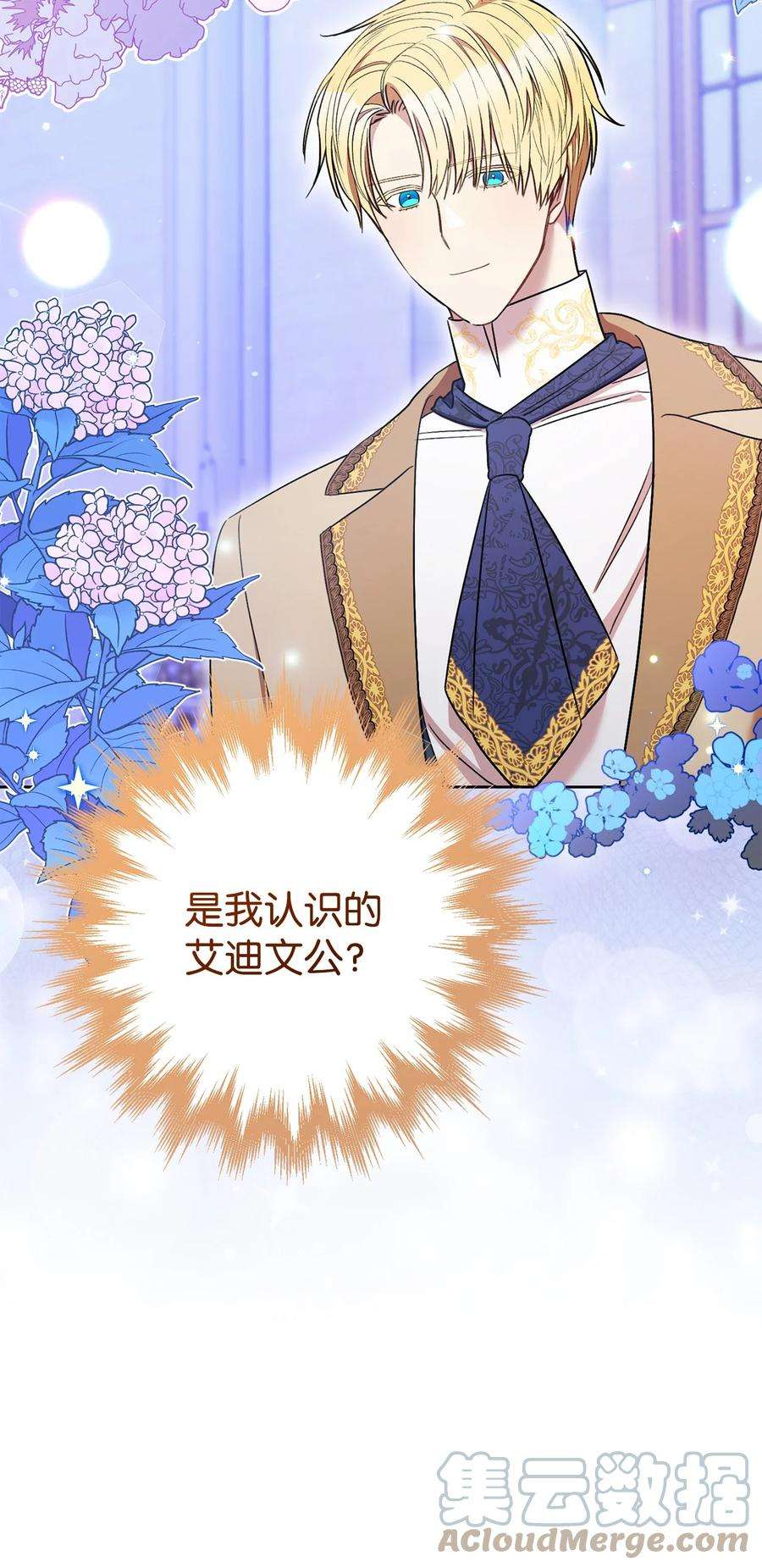这一局，本小姐必定拿下36 他就是那个孩子！
