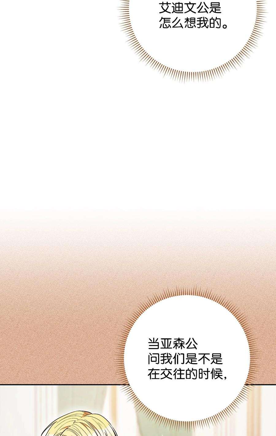 这一局，本小姐必定拿下36 他就是那个孩子！
