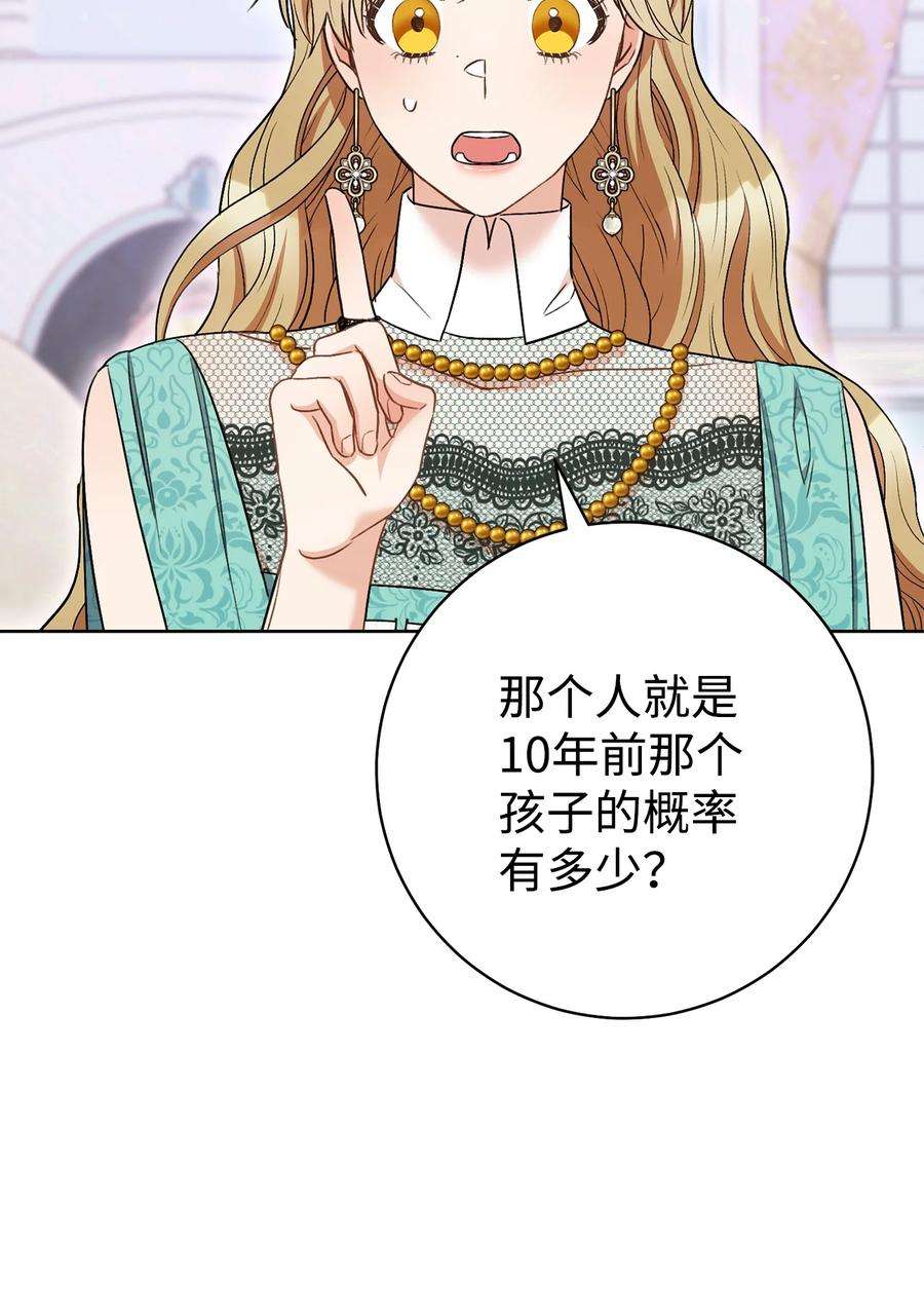 这一局，本小姐必定拿下36 他就是那个孩子！