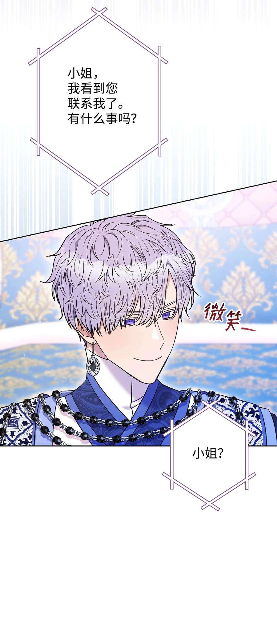 这一局，本小姐必定拿下36 他就是那个孩子！