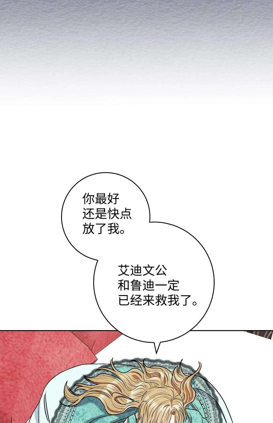 这一局，本小姐必定拿下37 绑架