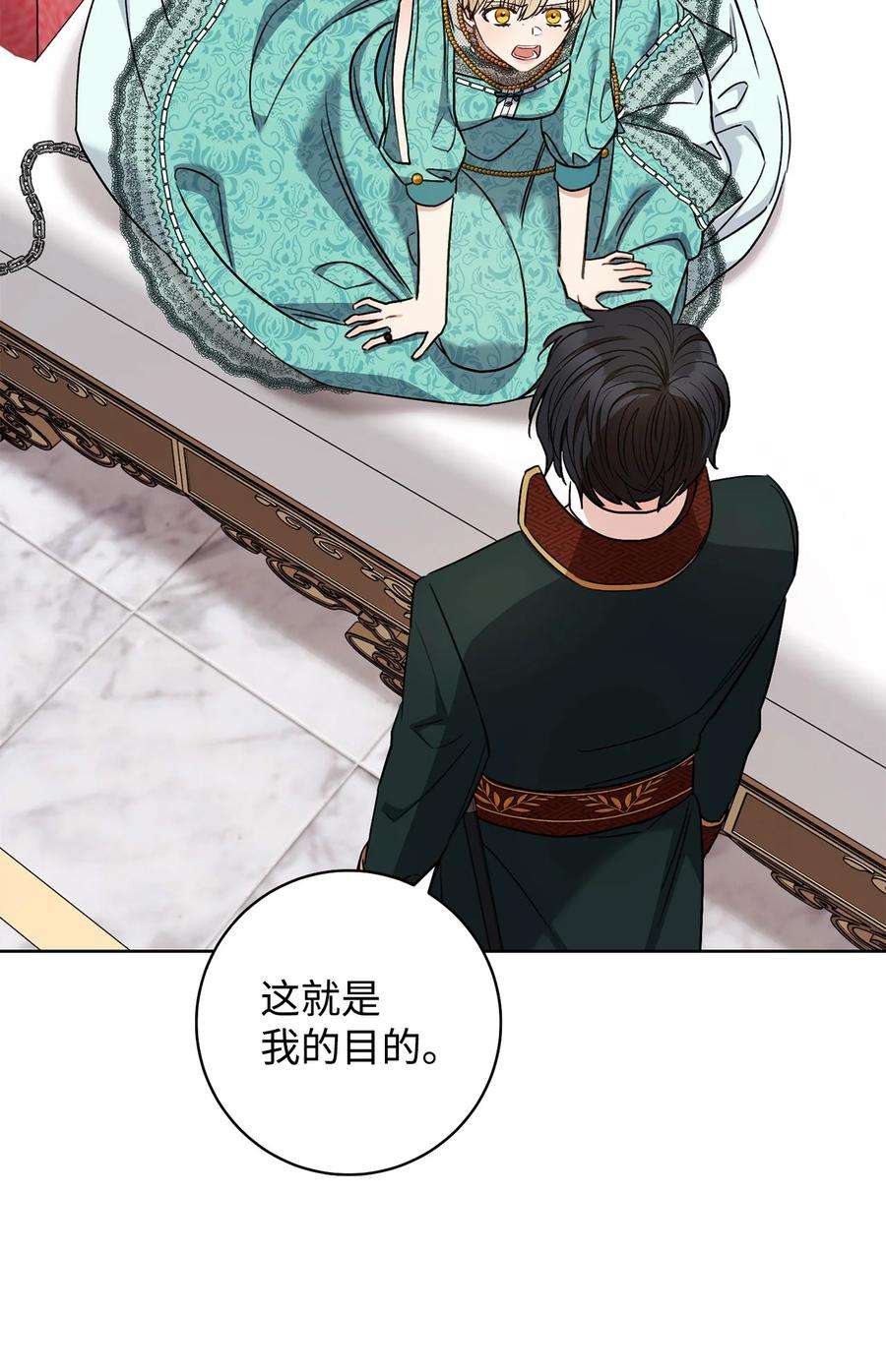 这一局，本小姐必定拿下37 绑架