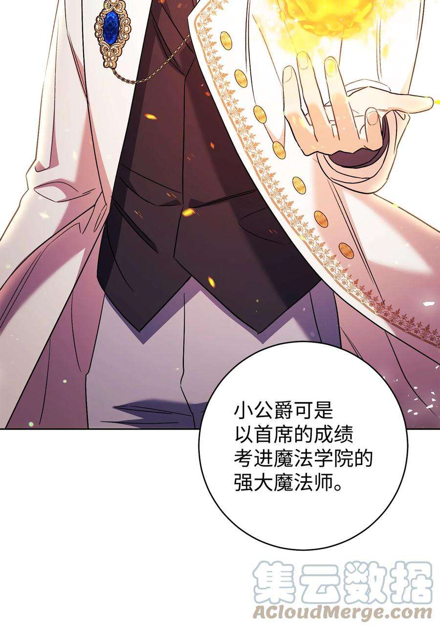 这一局，本小姐必定拿下37 绑架