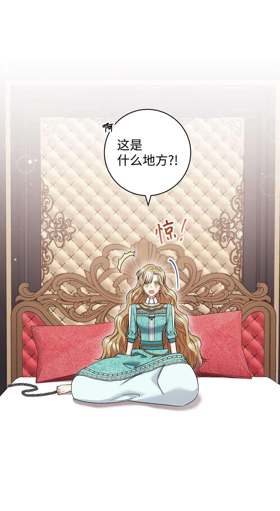 这一局，本小姐必定拿下37 绑架