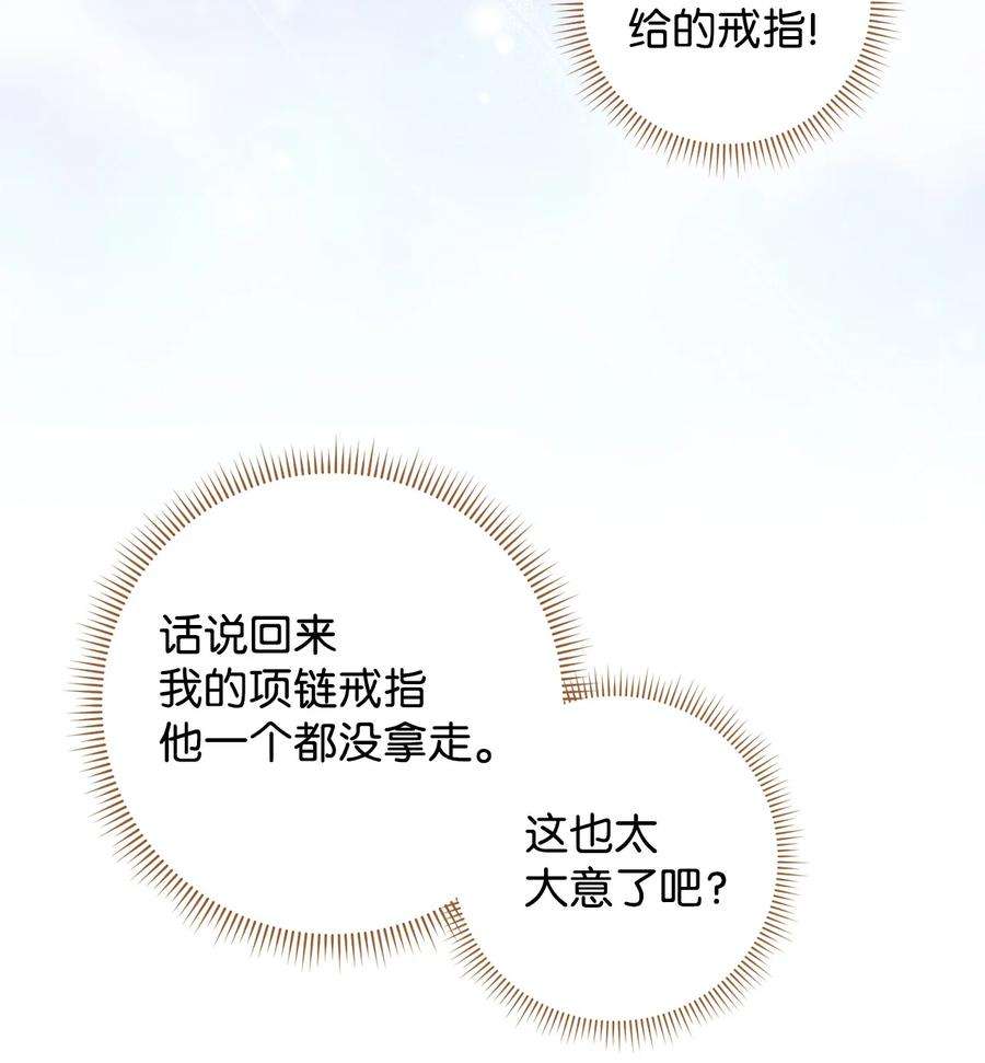 这一局，本小姐必定拿下37 绑架