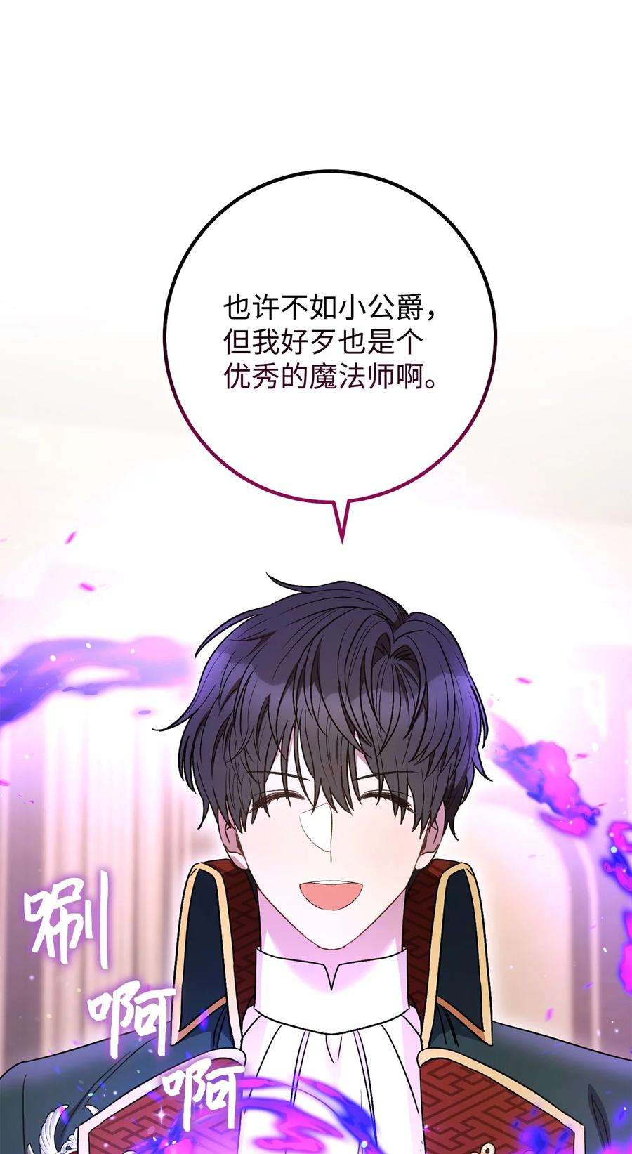 这一局，本小姐必定拿下37 绑架