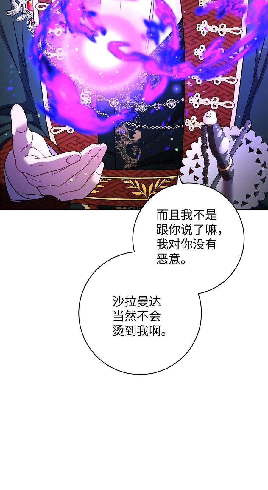这一局，本小姐必定拿下37 绑架
