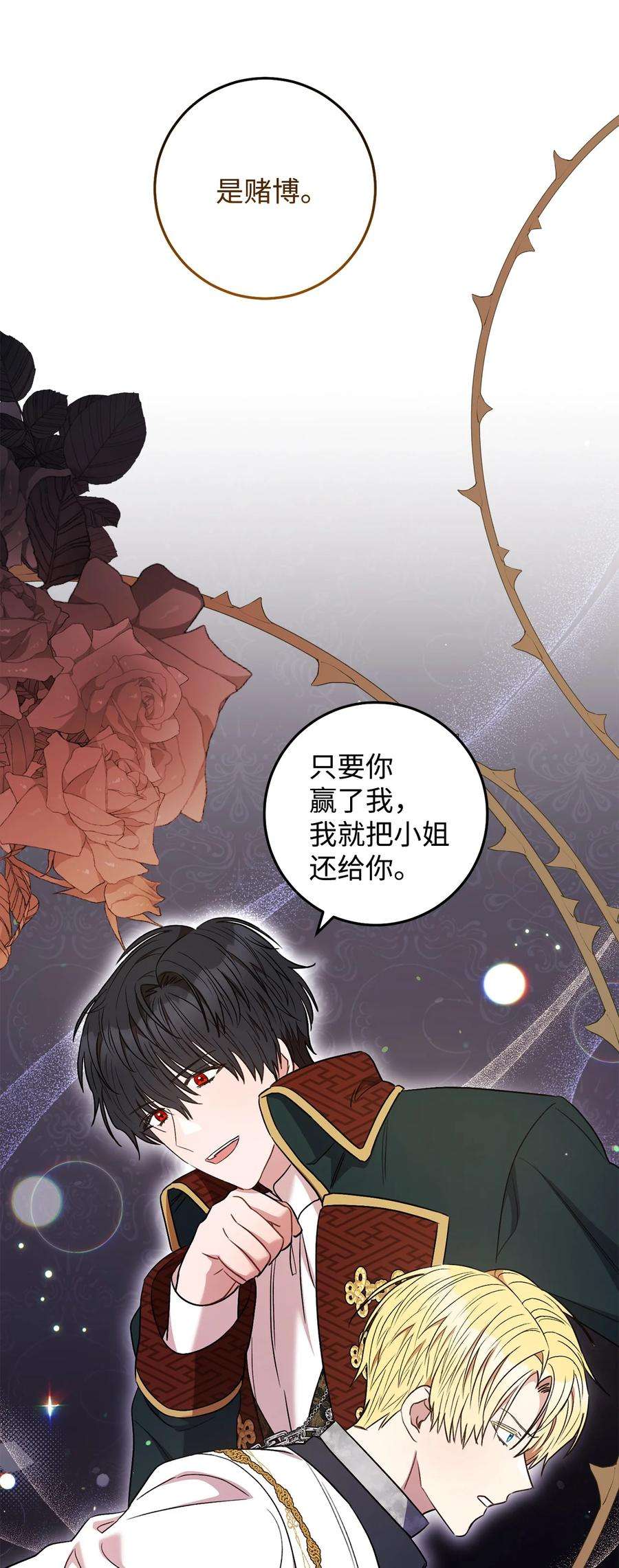 这一局，本小姐必定拿下37 绑架