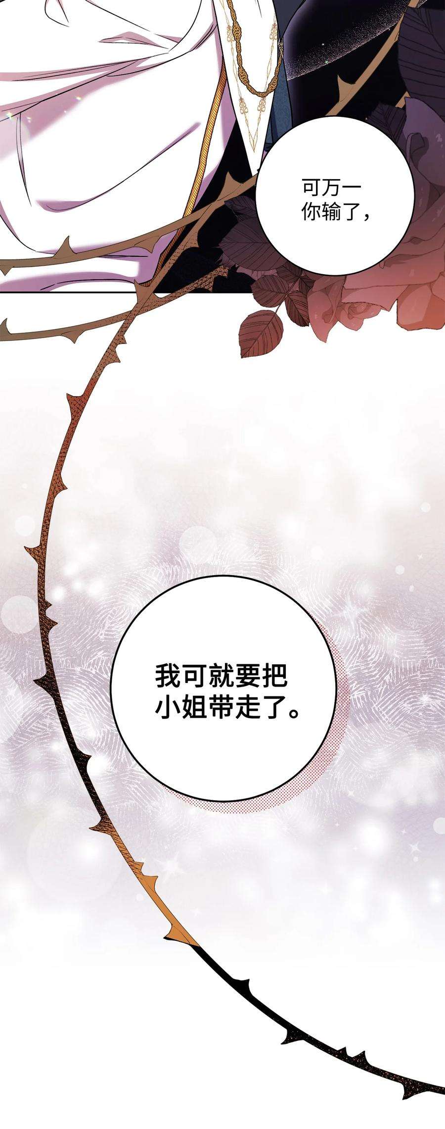 这一局，本小姐必定拿下37 绑架