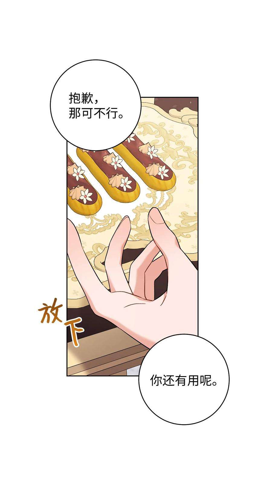这一局，本小姐必定拿下37 绑架