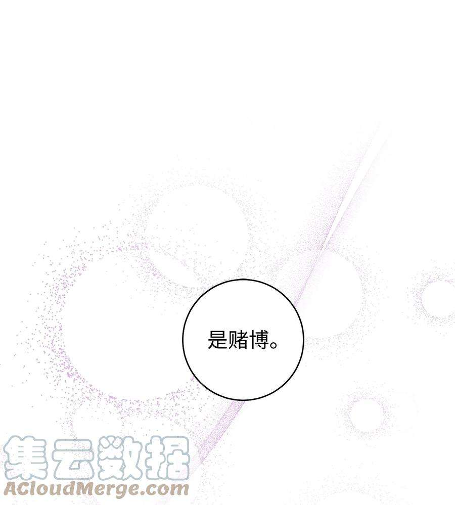 这一局，本小姐必定拿下38 陷入幻象