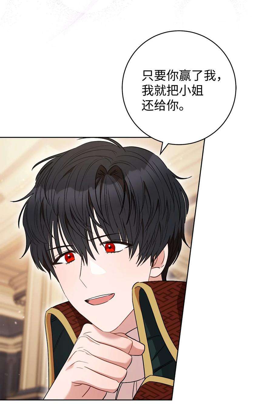 这一局，本小姐必定拿下38 陷入幻象