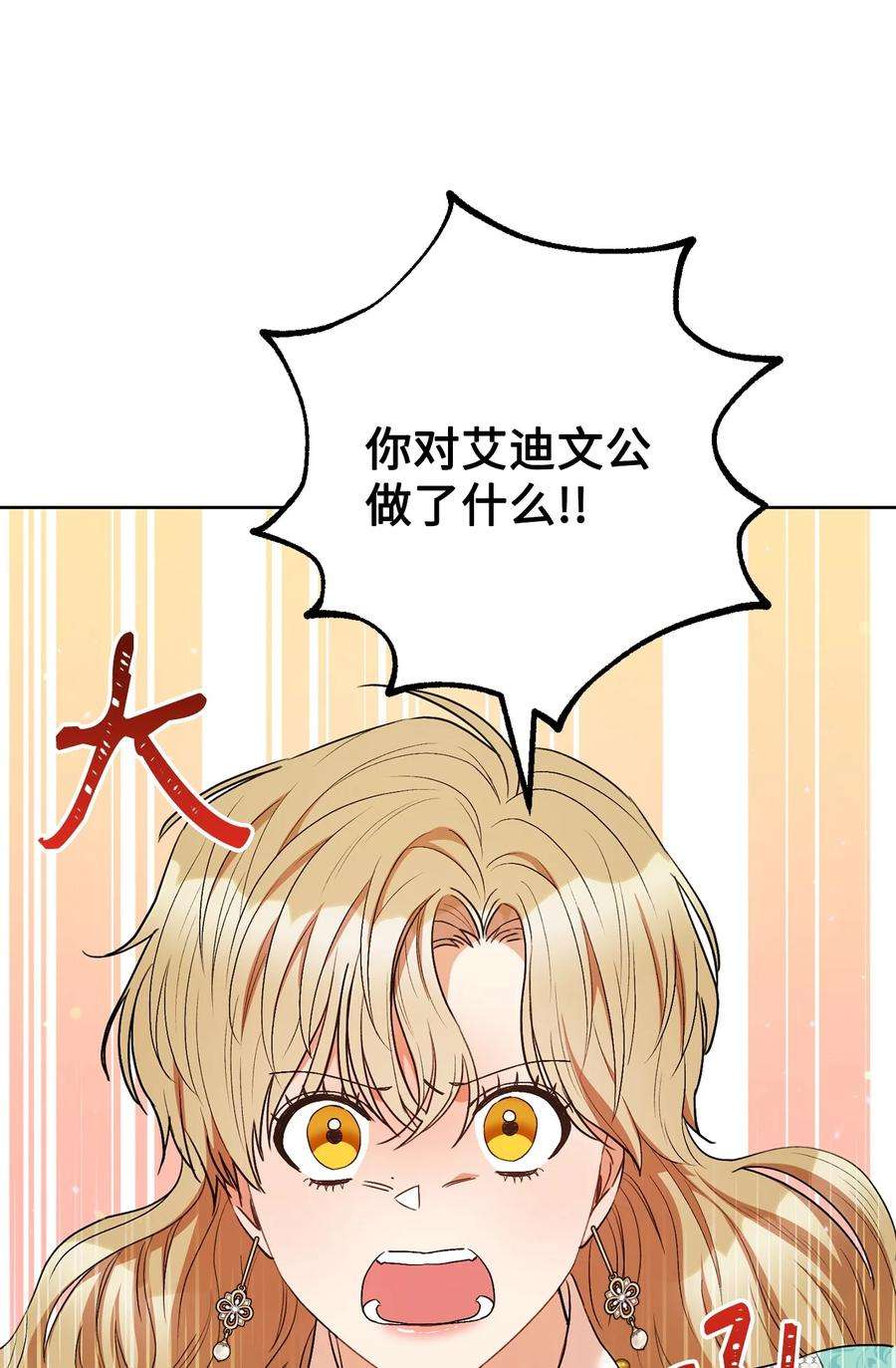 这一局，本小姐必定拿下38 陷入幻象
