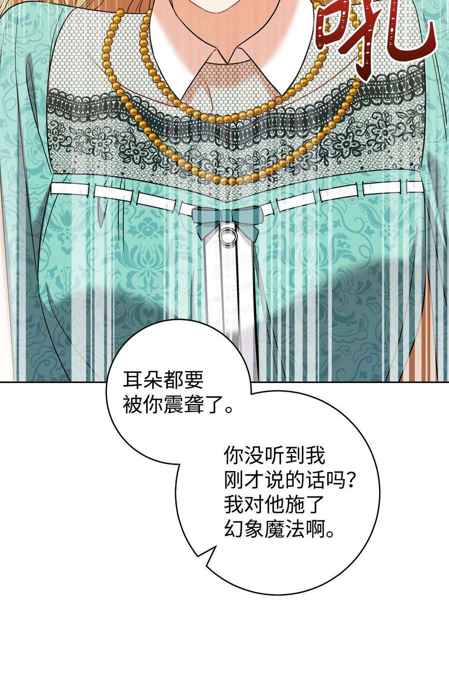 这一局，本小姐必定拿下38 陷入幻象