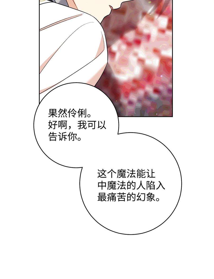 这一局，本小姐必定拿下38 陷入幻象