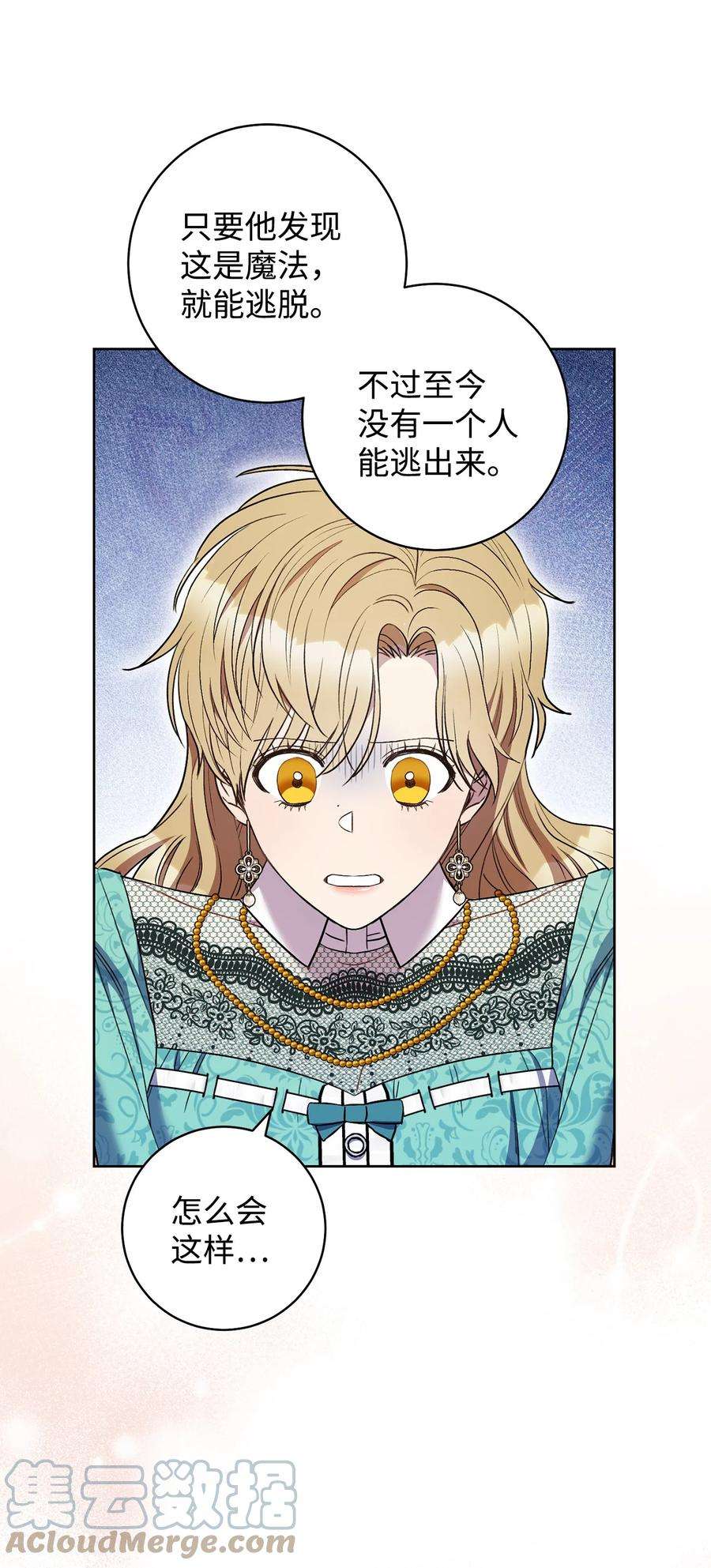 这一局，本小姐必定拿下38 陷入幻象