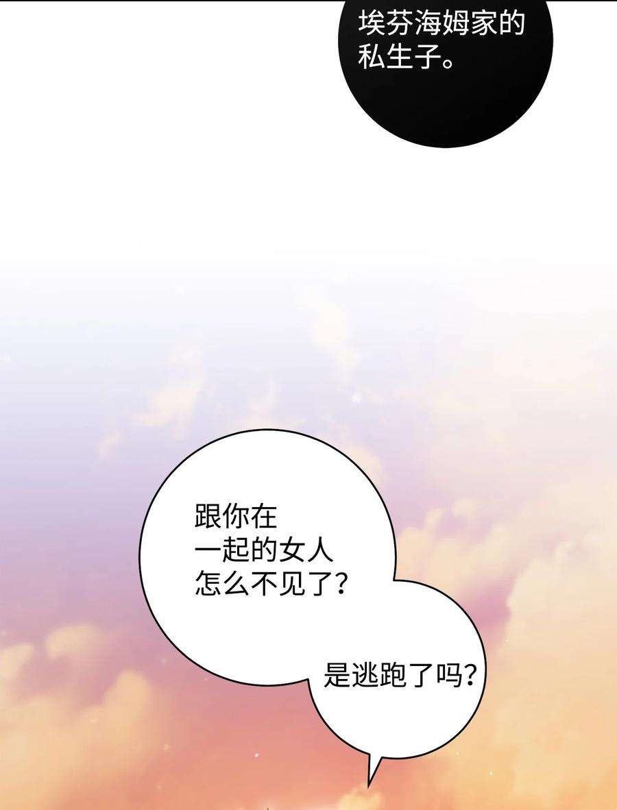 这一局，本小姐必定拿下38 陷入幻象