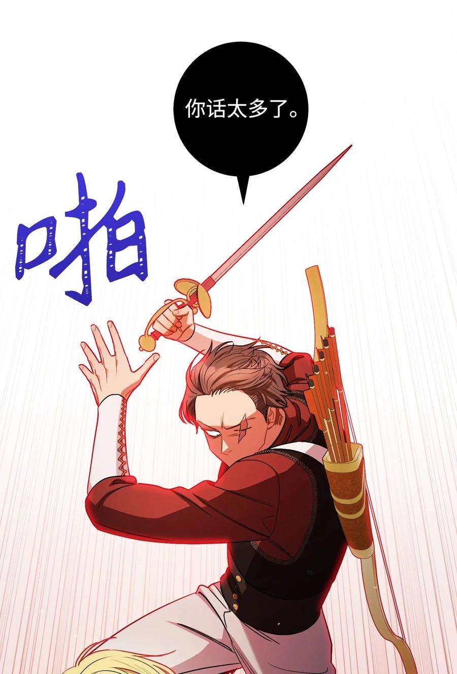 这一局，本小姐必定拿下38 陷入幻象