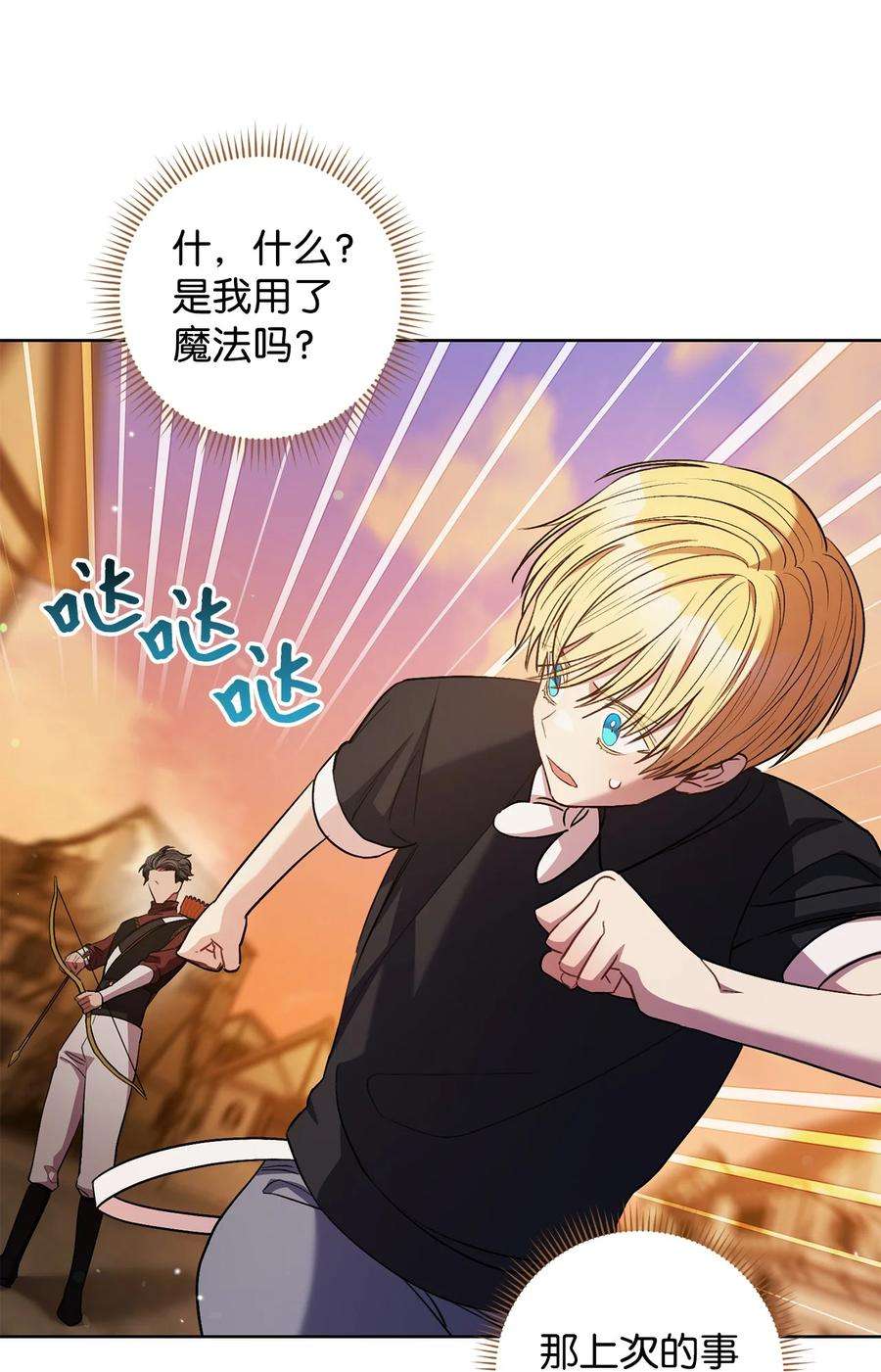这一局，本小姐必定拿下38 陷入幻象