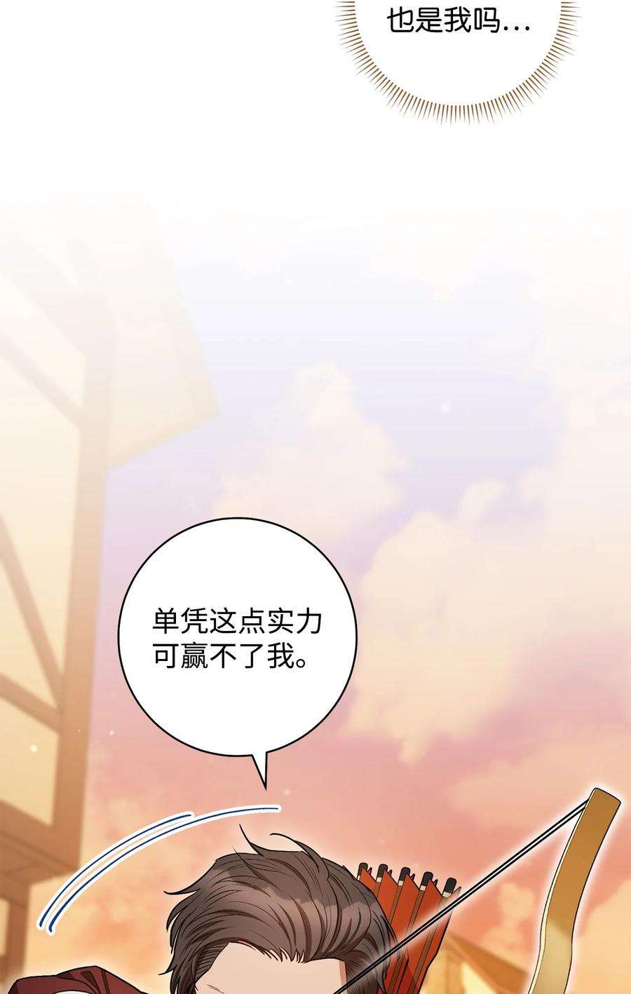 这一局，本小姐必定拿下38 陷入幻象
