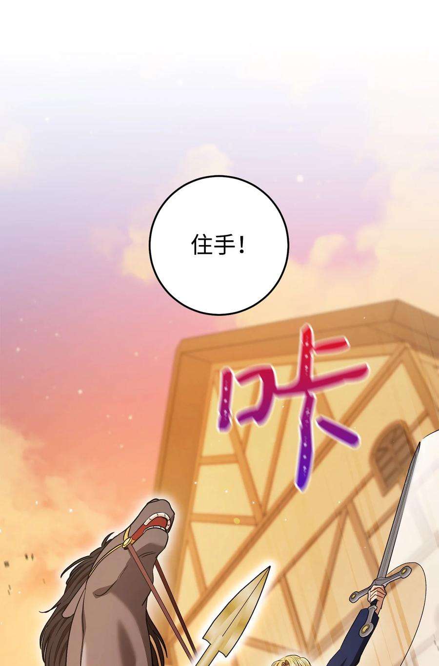 这一局，本小姐必定拿下38 陷入幻象