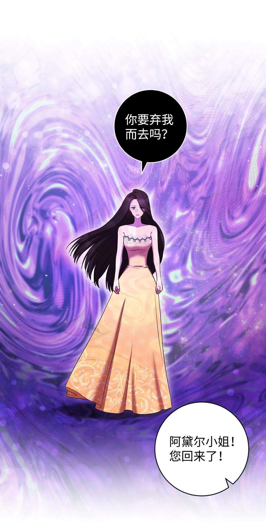 这一局，本小姐必定拿下38 陷入幻象