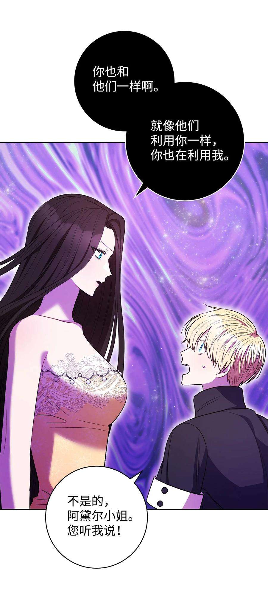 这一局，本小姐必定拿下38 陷入幻象