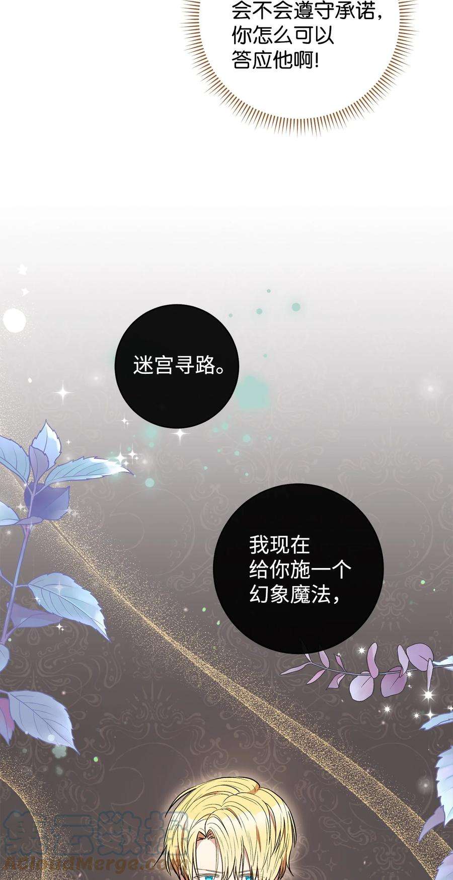 这一局，本小姐必定拿下38 陷入幻象