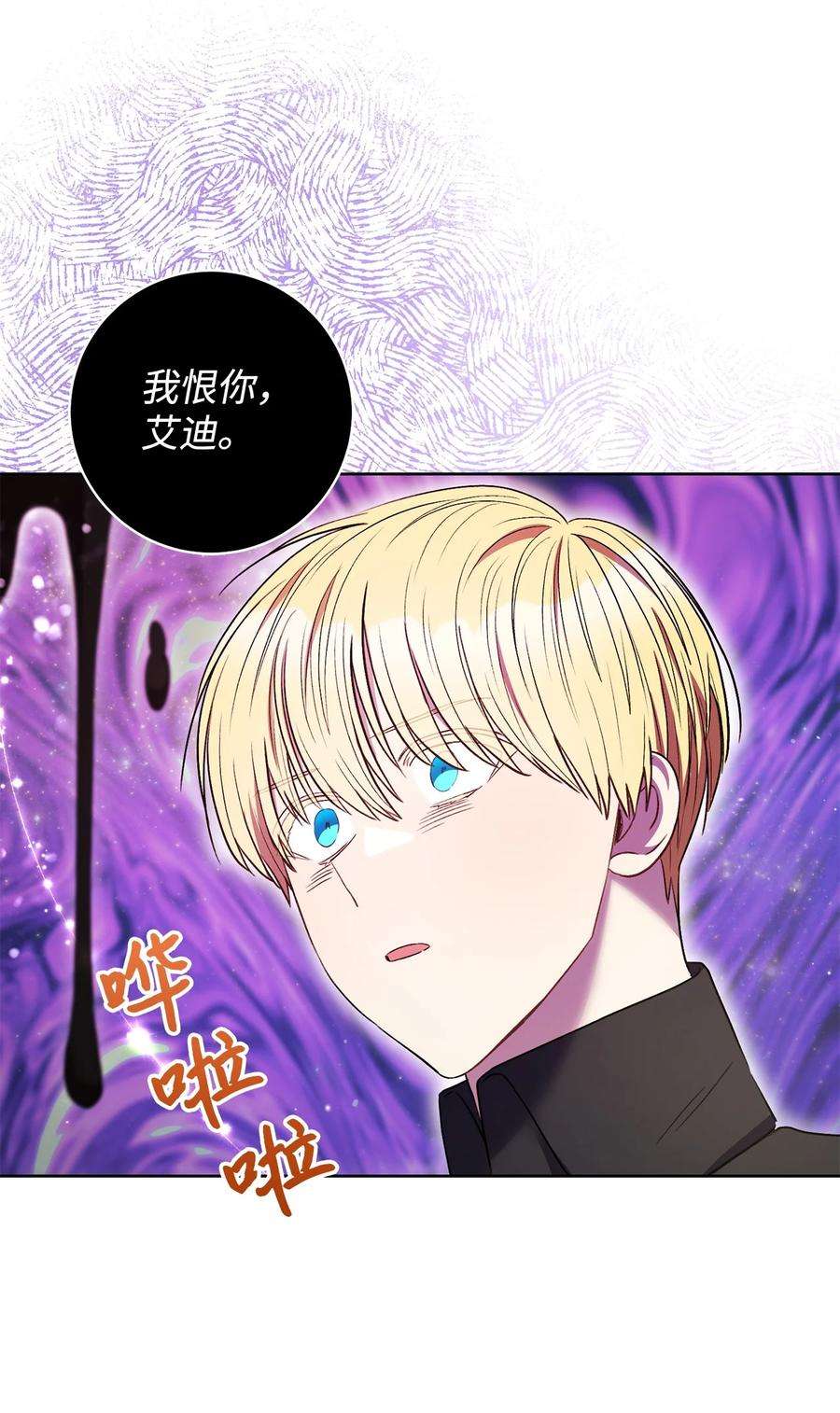 这一局，本小姐必定拿下38 陷入幻象