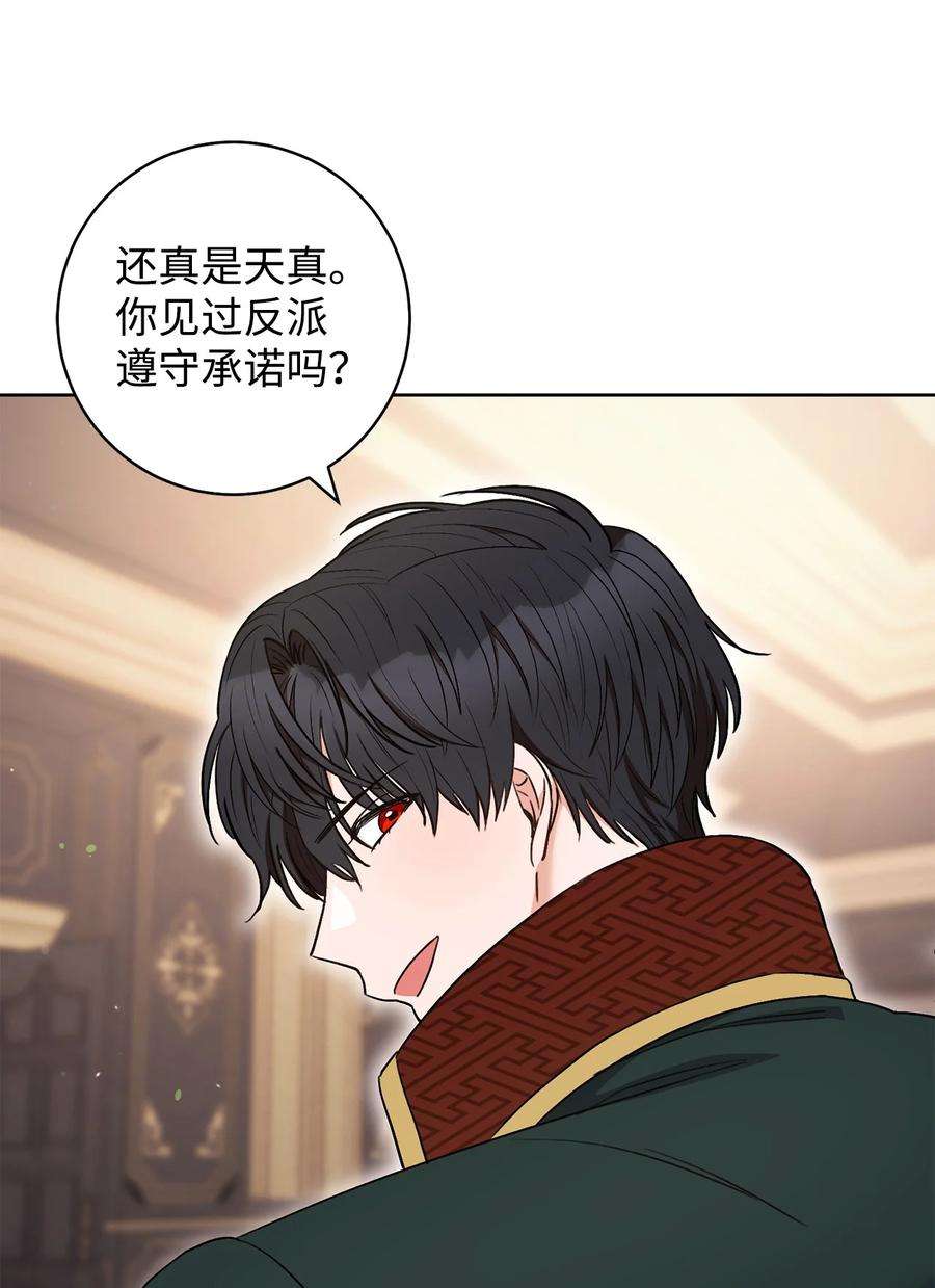 这一局，本小姐必定拿下38 陷入幻象