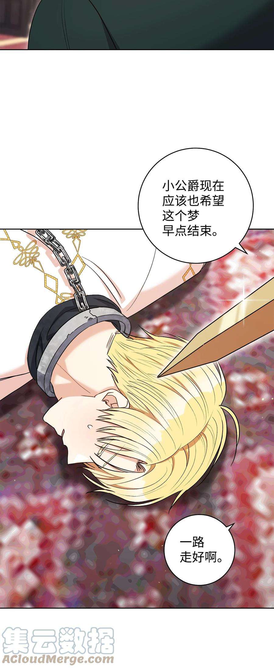 这一局，本小姐必定拿下38 陷入幻象
