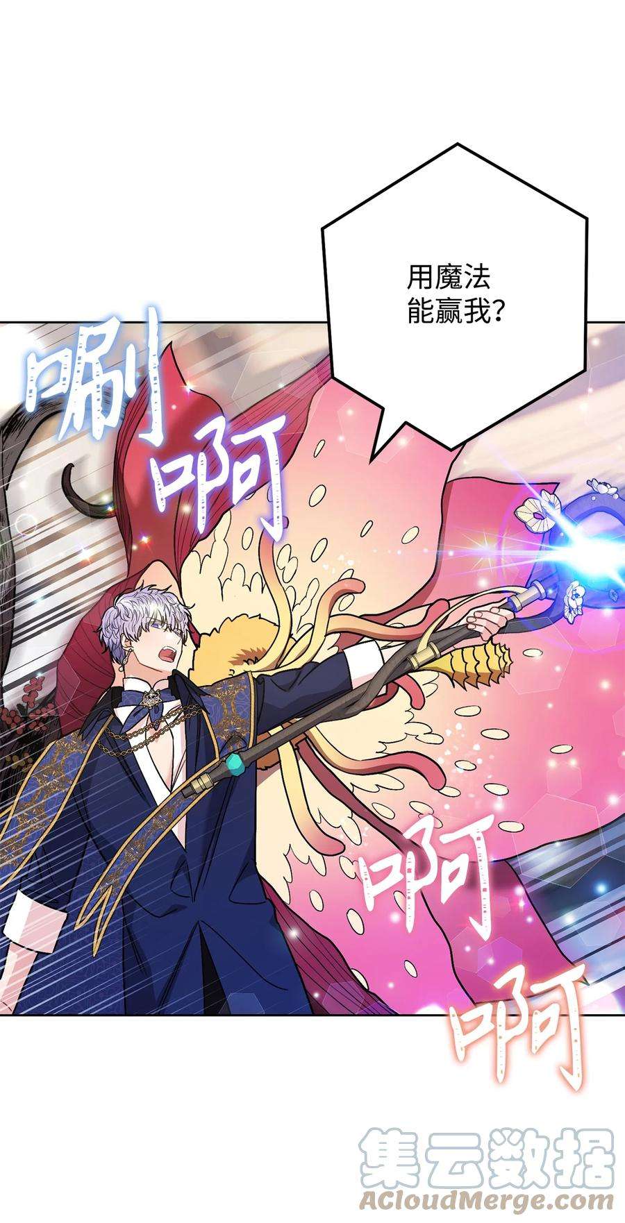 这一局，本小姐必定拿下39 不是你的错