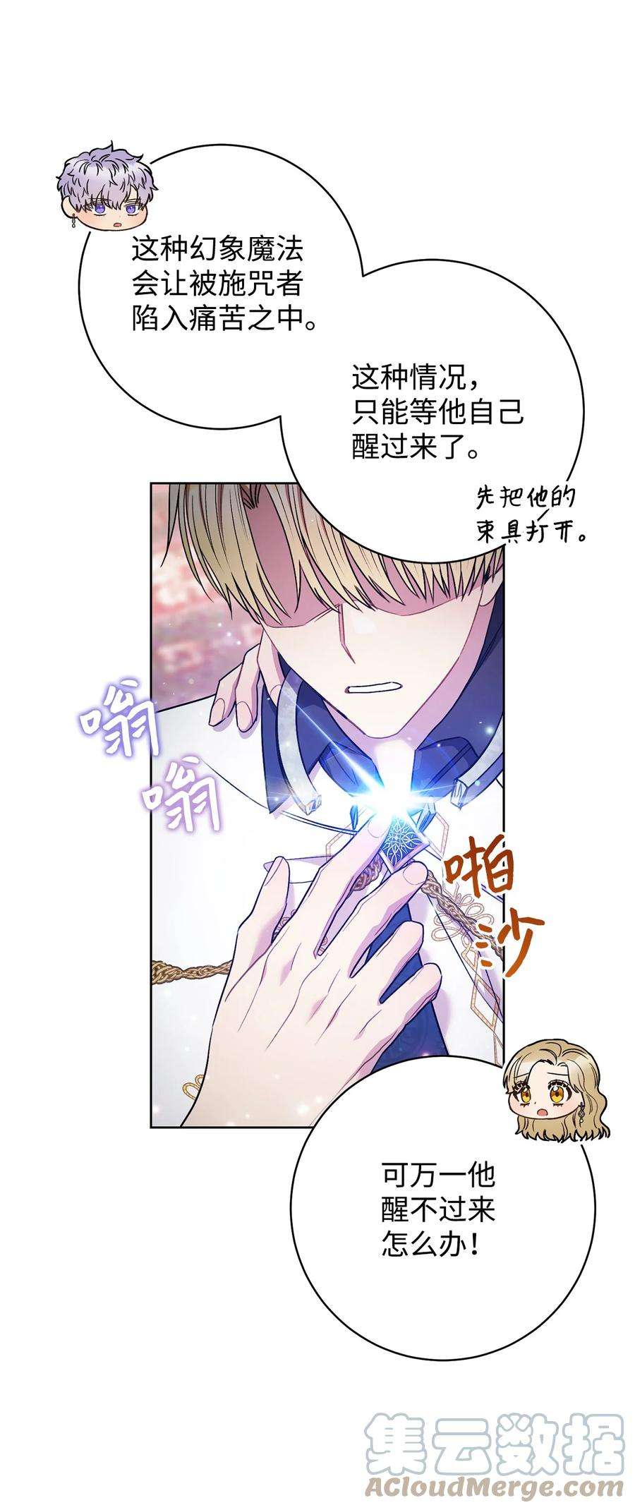 这一局，本小姐必定拿下39 不是你的错