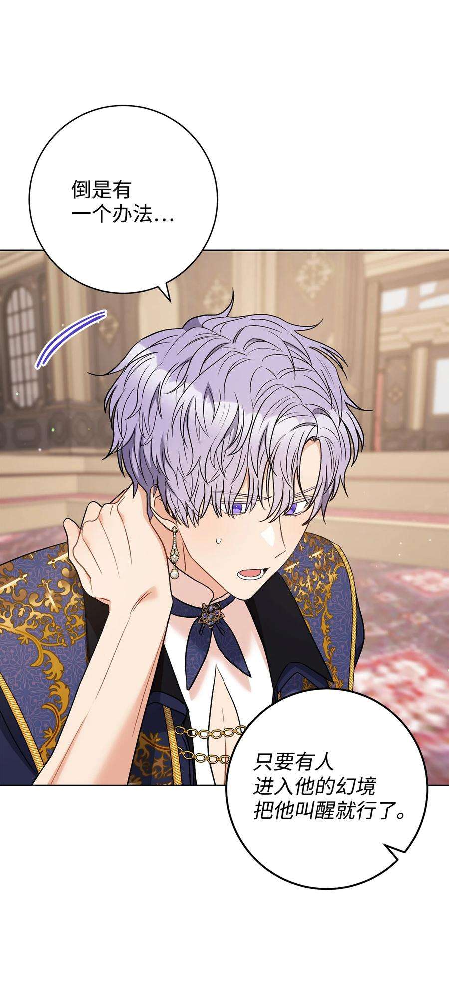 这一局，本小姐必定拿下39 不是你的错