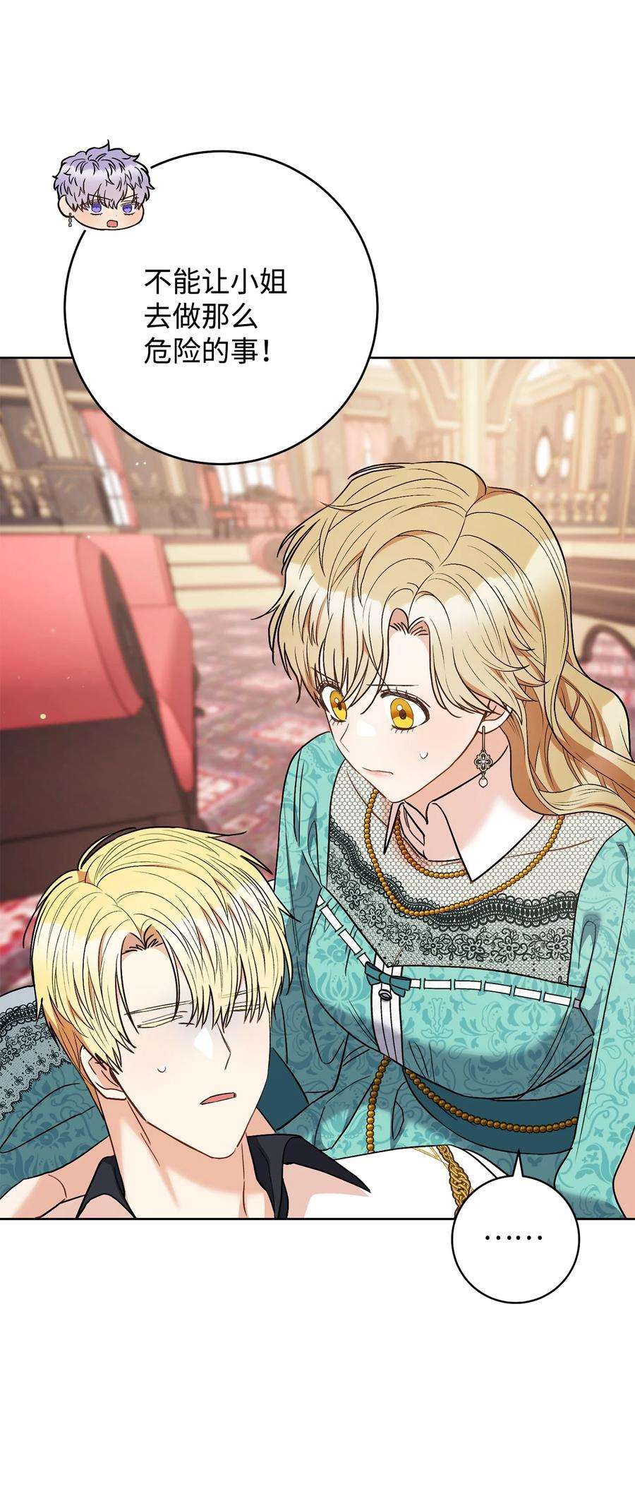 这一局，本小姐必定拿下39 不是你的错