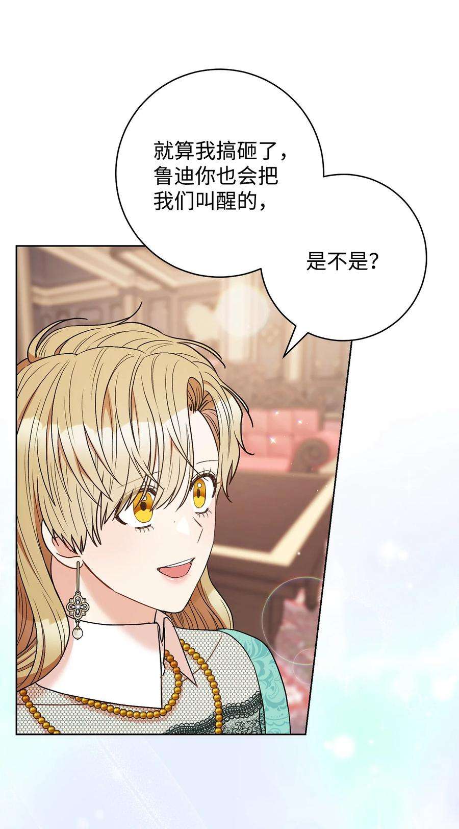 这一局，本小姐必定拿下39 不是你的错