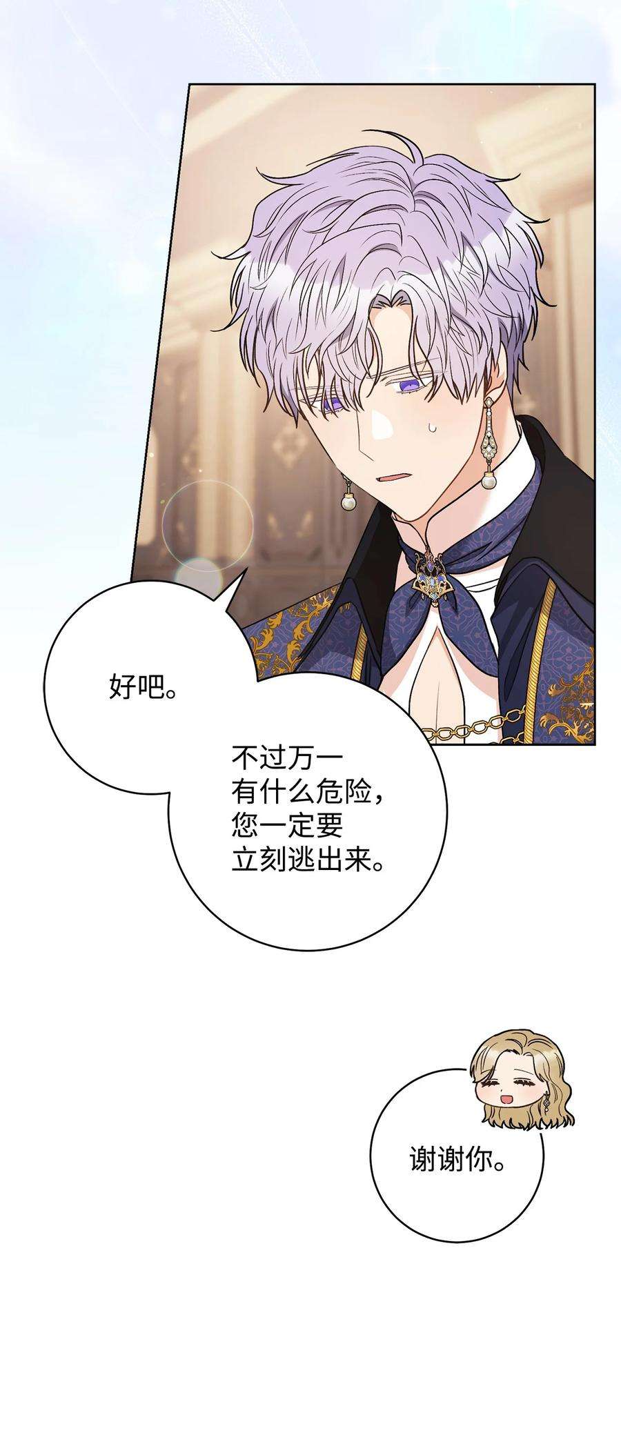 这一局，本小姐必定拿下39 不是你的错