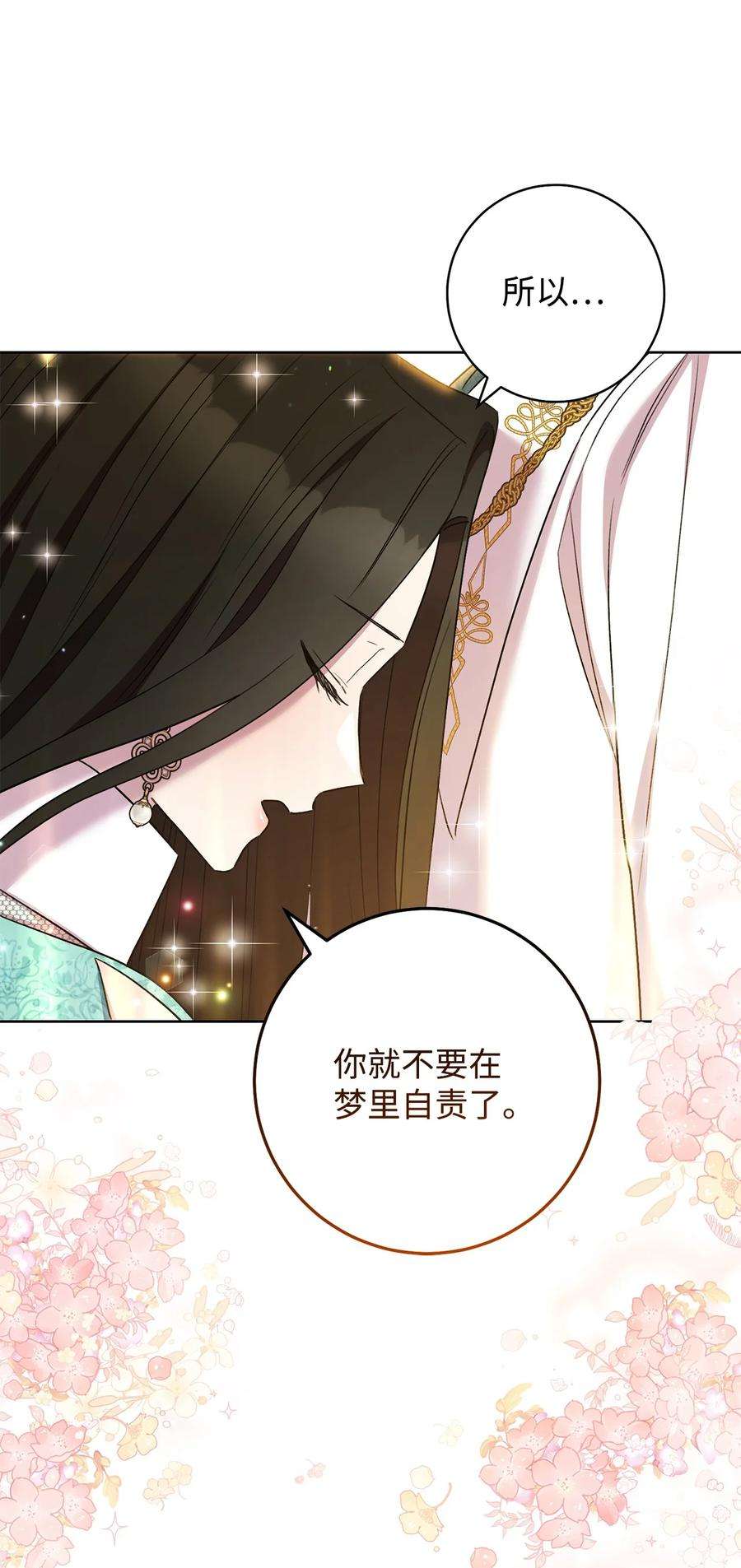 这一局，本小姐必定拿下39 不是你的错